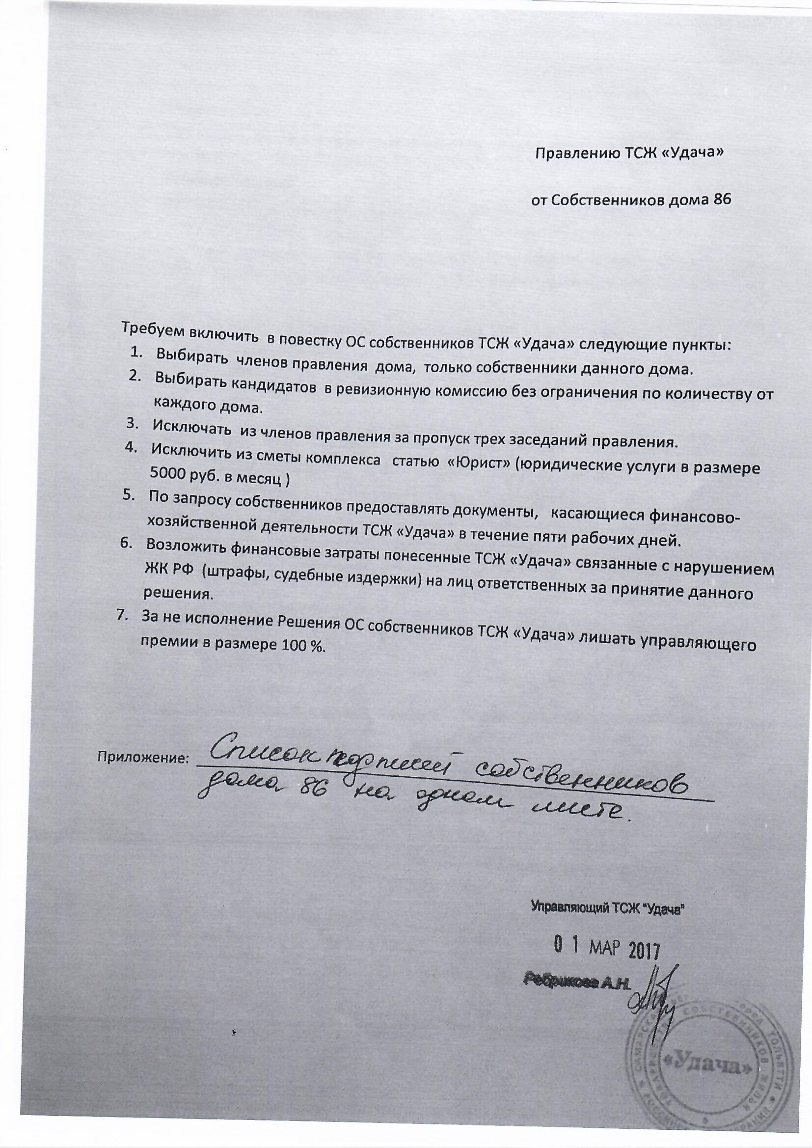 Требование.jpg