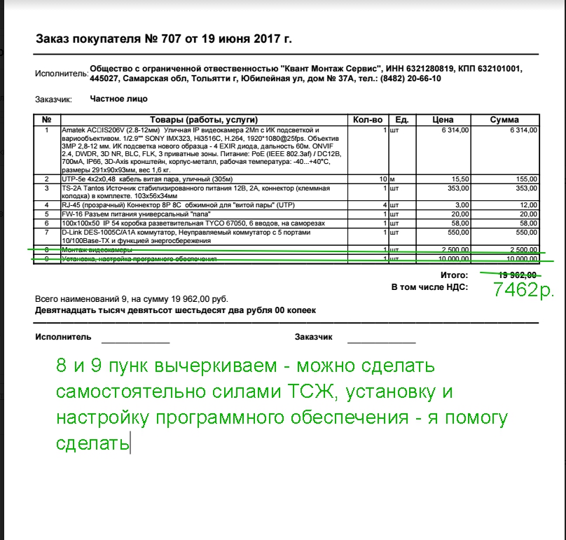 варианты ip уличных видеокамер - genarurgmail.com - Gmail - Google Chrome.jpg