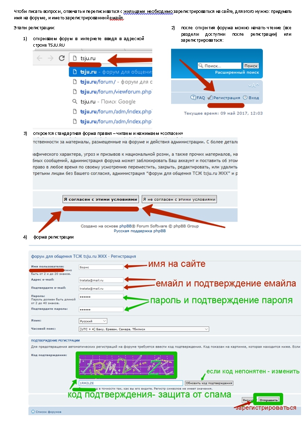 Привет Соседи 2-х сторон с инструкц регистр.jpg