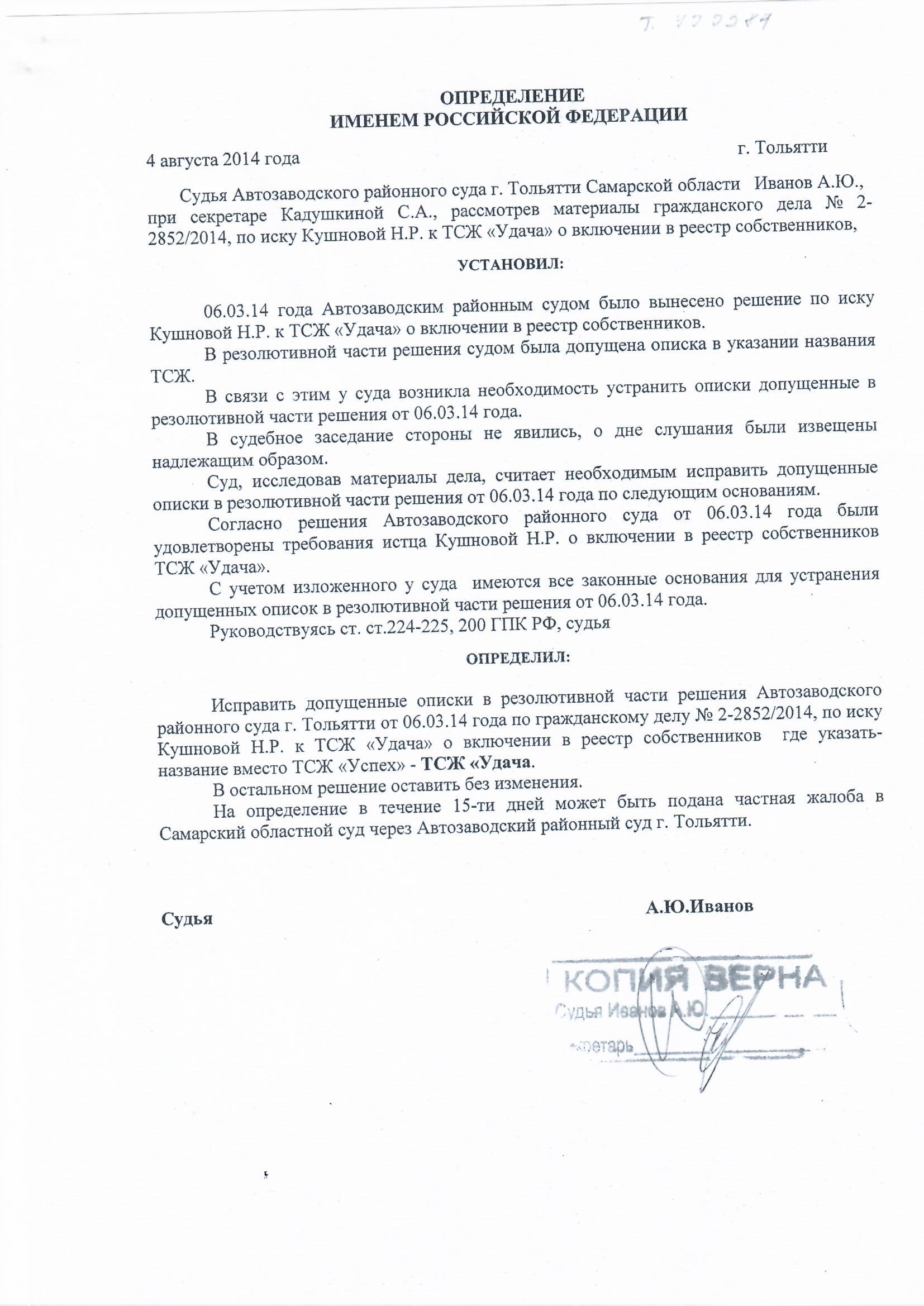 ОПРЕДЕЛЕНИЕ   суда.jpg