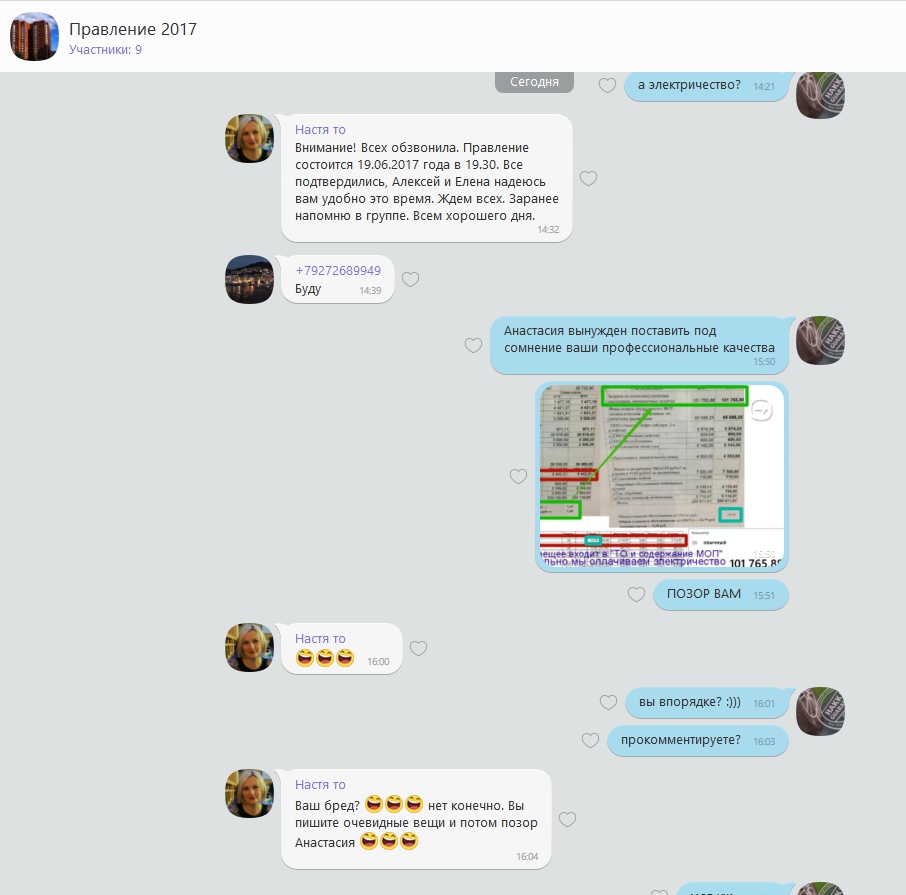 ответ управляющего.jpg