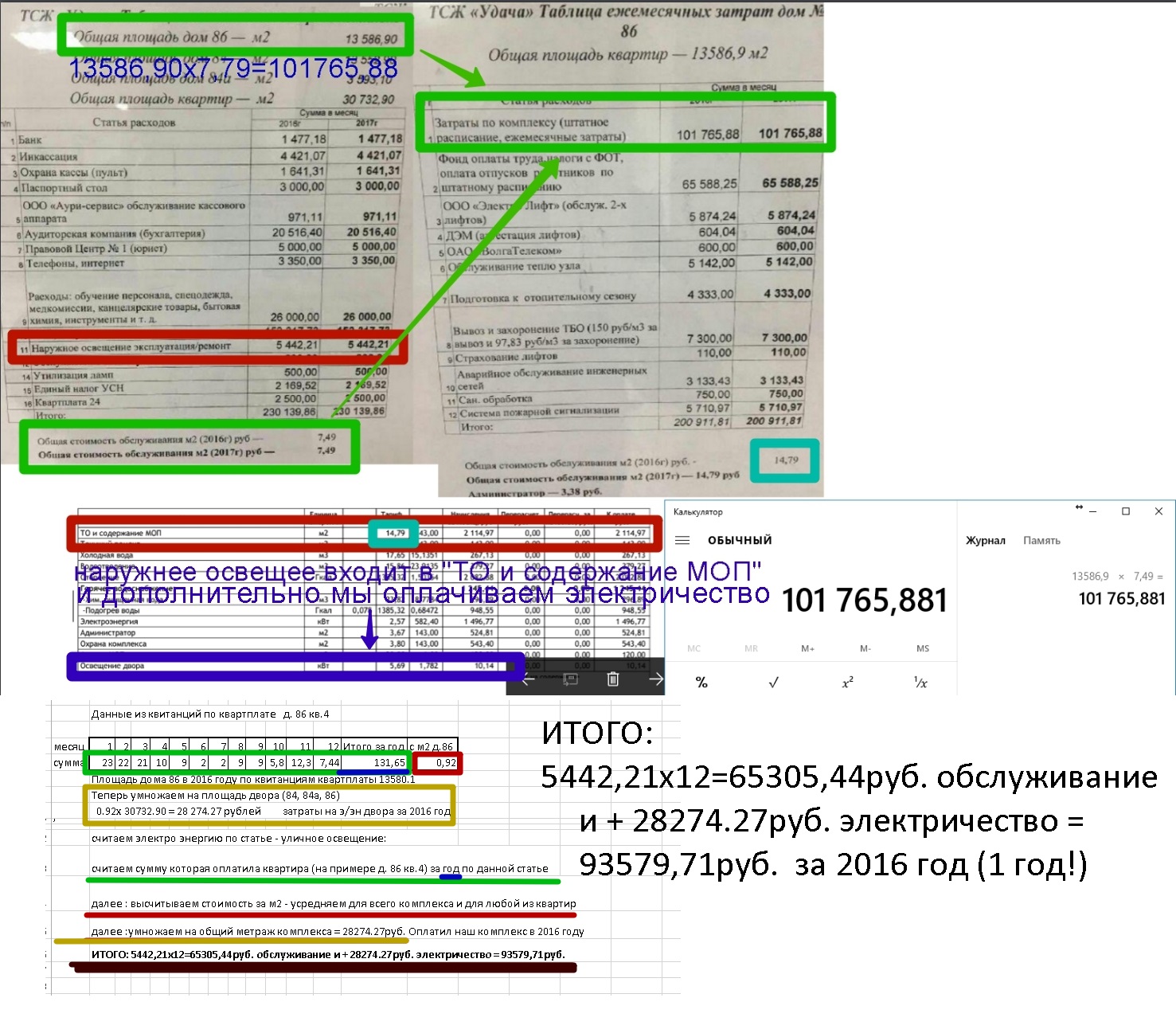 расчеты по наружнемму освещению.jpg